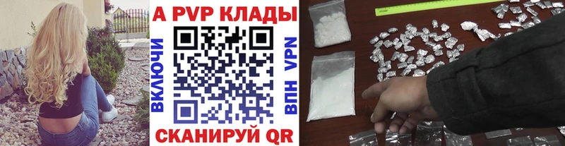 Альфа ПВП крисы CK  купить наркотики цена  Невьянск 