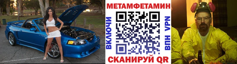 МЕТАМФЕТАМИН мет купить Невьянск